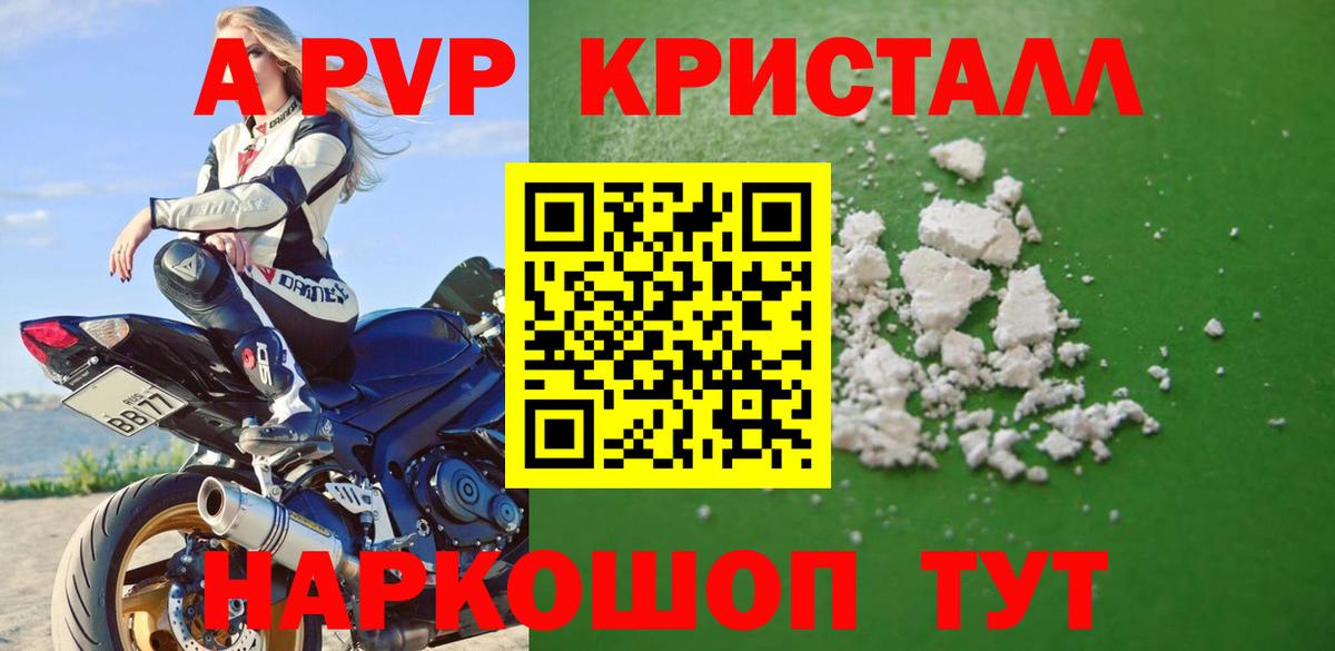 Alpha PVP крисы CK  купить наркотик  Кемерово  Вход с VPN 