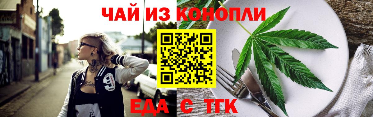 Canna-Cookies конопля Кемерово