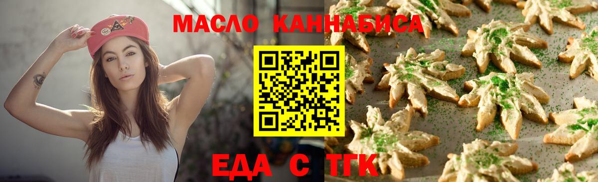 Canna-Cookies марихуана  Вход с VPN  Кемерово 