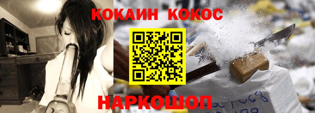Кокаин FishScale Кемерово