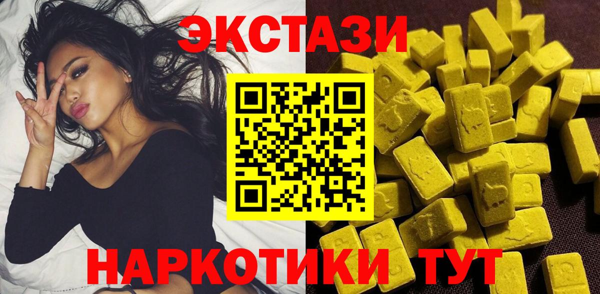 ЭКСТАЗИ mix  Экстази mix  Вход с VPN  ЭКСТАЗИ  Кемерово 