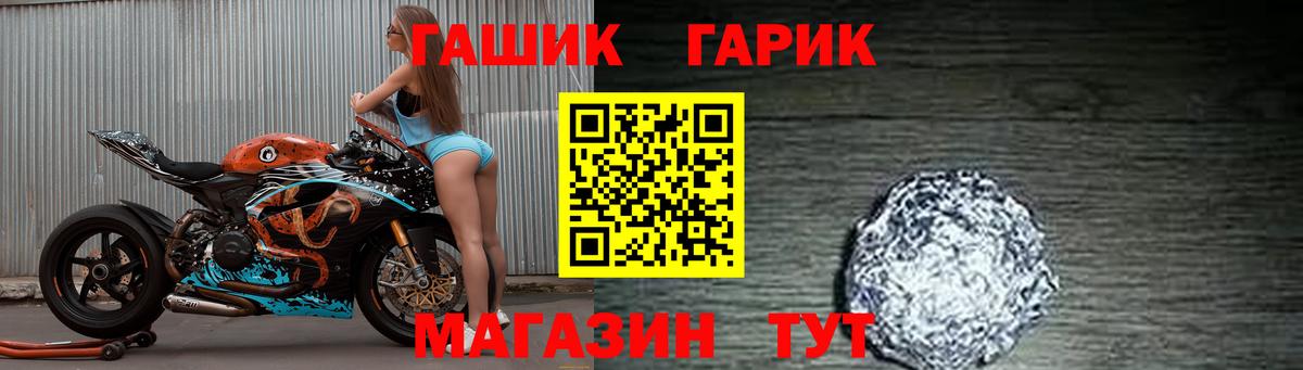 Кемерово  ГАШ гарик  ГАШИШ  Гашиш гашик  Вход с VPN 