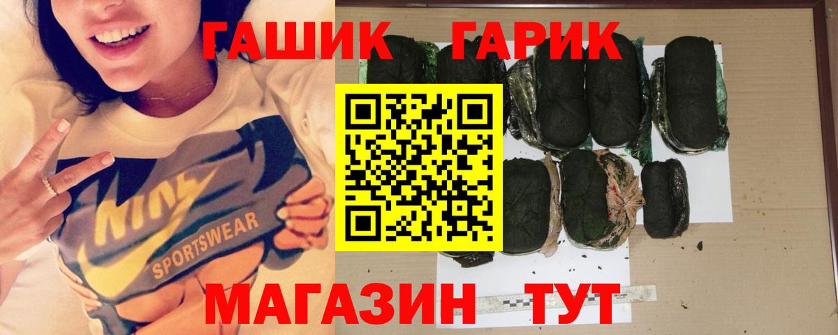 ГАШ индика сатива Кемерово