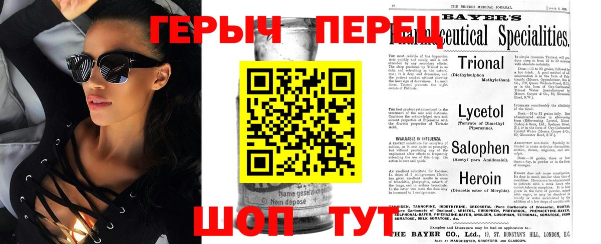 ГЕРОИН герыч Кемерово