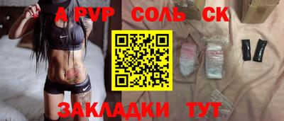 а пвп мука Конаково
