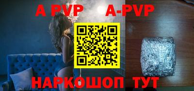 а пвп мука Конаково