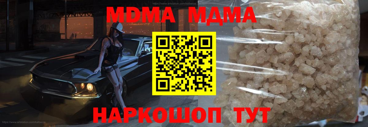 МДМА VHQ Кемерово