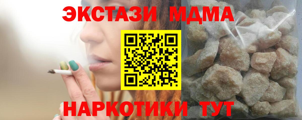 Кемерово  MDMA молли  Вход с VPN 