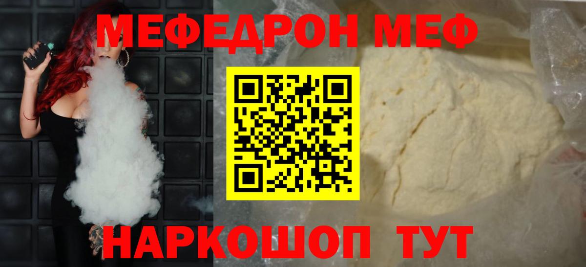 МЕФ Кемерово