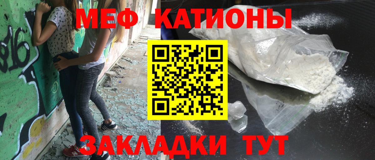 Кемерово  МЯУ-МЯУ кристаллы  Меф  МЕФ VHQ  Вход с VPN 