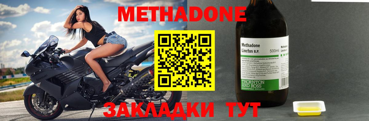Кемерово  МЕТАДОН белоснежный  Вход с VPN 