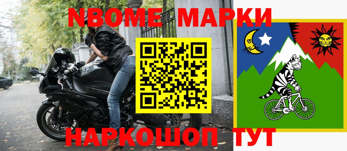 Кемерово  Марки NBOMe 1,5мг  Вход с VPN 
