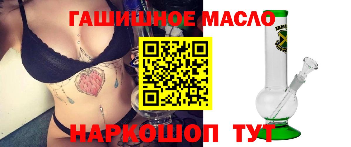 ТГК концентрат  hydra вход  Кемерово  Вход с VPN  ТГК вейп с тгк 