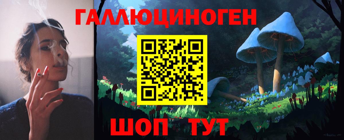Кемерово  Галлюциногенные грибы мухоморы  Вход с VPN 